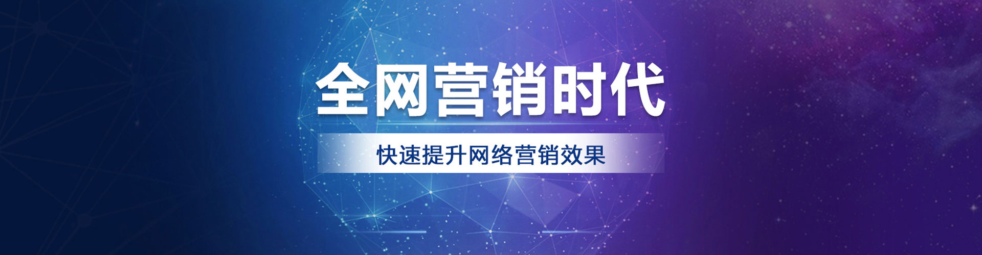 万年百度广告推广